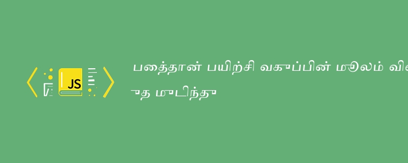 பைத்தான் பயிற்சி வகுப்பின் மூலம் விளையாட்டு நிரல் எழுத முடிந்து