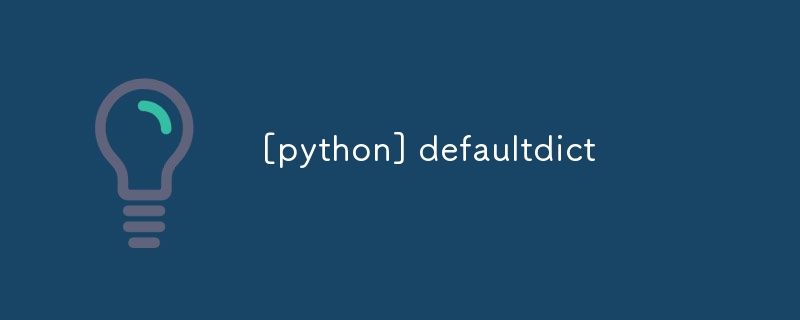 [python] defaultdict