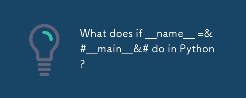 What does if __name__ =