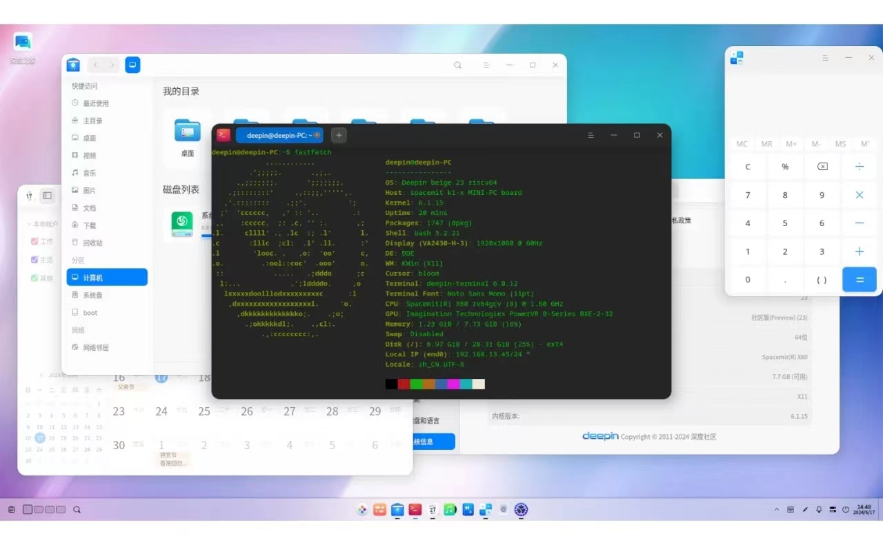 Deepin V23 RC2 arrives with tweaks galore and optimizations aplenty