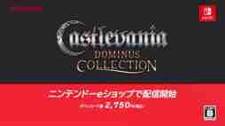 DS版「悪魔城ドラキュラ」シリーズ3作品＋アーケード版がセットになった「Castlevania Dominus Collection」の配信がスタート