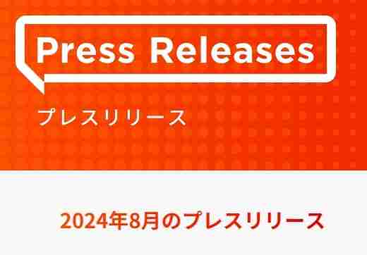 バンダイナムコホールディングス，東宝との資本業務提携の締結を発表