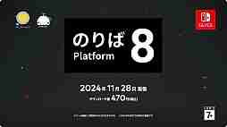 Switch版「8番のりば」が2024年11月28日に配信。「8番出口」とセットになったパッケージ版も発売に