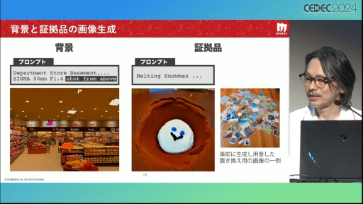 AIにお任せでミステリーゲームを生成できる「Red Ram」の仕組みとは？［CEDEC 2024］