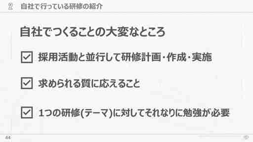 会社が抱える課題と向き合い試行錯誤すること。サイバーコネクトツー式「会社を成長させる」研修プログラムの作り方［CEDEC 2024］