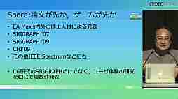 ゲームと心理学はいかにして接近したのか。「ゲームUXコミュニティに見る人類共通の脳機能とゲームデザインへの応用」［CEDEC 2024］