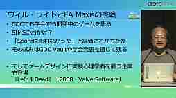 ゲームと心理学はいかにして接近したのか。「ゲームUXコミュニティに見る人類共通の脳機能とゲームデザインへの応用」［CEDEC 2024］