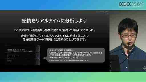 ユーザー体験の分析はゲーム開発や動的な難度調整に活用できる。プレイヤージャーニーマップを用いたUX分析の手法と活用例［CEDEC 2024］