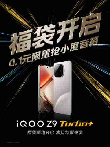 iQOO Z9 Turbo Plus: Reservations begin for the potentially beefed-up series flagship