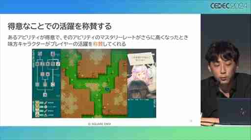 AIが腕前を分析し，難度を自動調節してくれる日も近い？ その手法とレベル自動生成への応用が語られたセッションをレポート［CEDEC 2024］