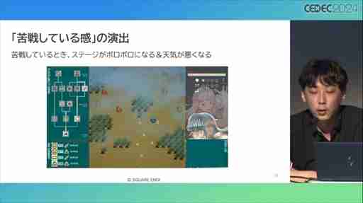 AIが腕前を分析し，難度を自動調節してくれる日も近い？ その手法とレベル自動生成への応用が語られたセッションをレポート［CEDEC 2024］