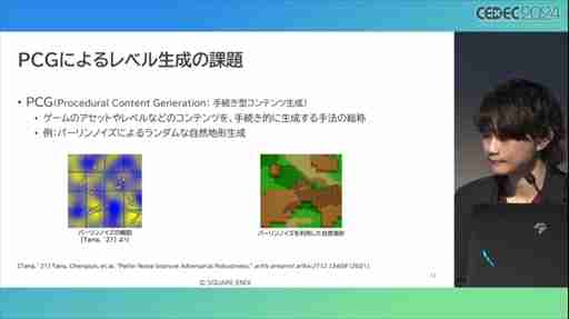 AIが腕前を分析し，難度を自動調節してくれる日も近い？ その手法とレベル自動生成への応用が語られたセッションをレポート［CEDEC 2024］