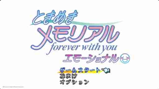 ときメモがNintendo Switchにやって（と）くる！ 「ときめきメモリアル ～forever with you～ エモーショナル」が2025年内に発売へ