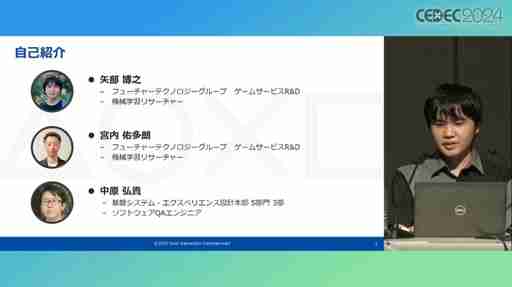 ゲームプレイを含むシステム機能テストを自動化するAI技術とは。PS5のシステムソフトウェアQAチームの取り組みを紹介したセッションをレポート［CEDEC 2024］