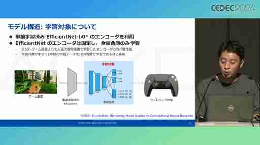 ゲームプレイを含むシステム機能テストを自動化するAI技術とは。PS5のシステムソフトウェアQAチームの取り組みを紹介したセッションをレポート［CEDEC 2024］