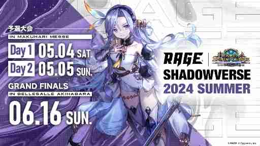 ［インタビュー］「RAGE Shadowverse」30回開催の歴史に一区切り。2016年から続いた大会の足跡をRAGE総合プロデューサー大友真吾氏に聞く