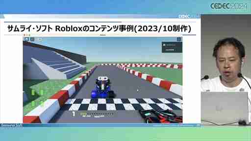 中小デベロッパが「Roblox」のコンテンツ開発にチャレンジ。調査・検討の開始から約1年が経過した現在の成果はいかに？［CEDEC 2024］