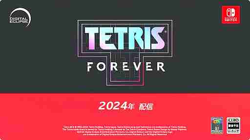 さまざまなテトリスシリーズが遊べる「Tetris Forever」が2024年に配信。異なるルールで対戦できる新作も収録