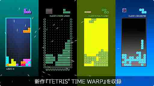 さまざまなテトリスシリーズが遊べる「Tetris Forever」が2024年に配信。異なるルールで対戦できる新作も収録