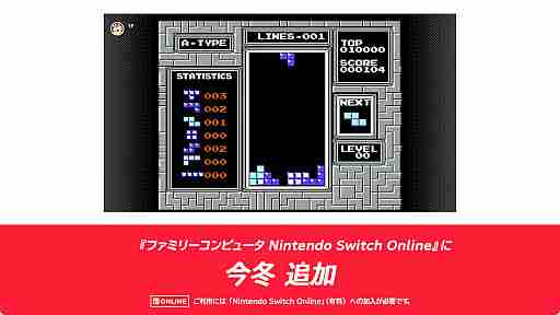 さまざまなテトリスシリーズが遊べる「Tetris Forever」が2024年に配信。異なるルールで対戦できる新作も収録