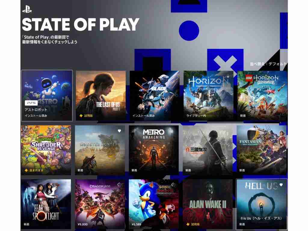 15 PlayStation game titles leaked ahead of Sony\'s State of Play event