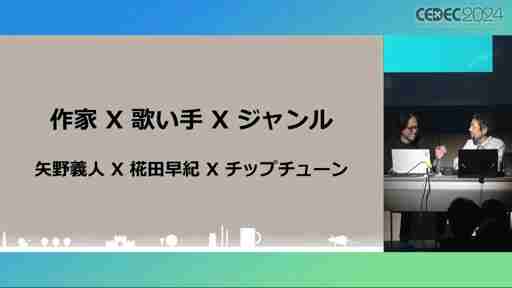 ゲームが「輝き続ける」ためのサウンドワークとは？　「塊魂サウンド 20年間輝き続けるためのアイデア」レポート［CEDEC 2024］