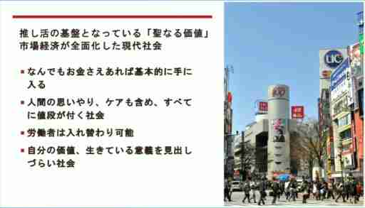 日本人の「推し活」と宗教との類似性，そこに潜む課題とは。「消費社会の宗教：ファンダム・カルチャー」聴講レポート［CEDEC 2024］