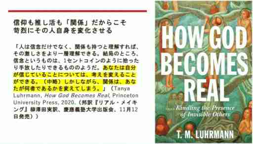 日本人の「推し活」と宗教との類似性，そこに潜む課題とは。「消費社会の宗教：ファンダム・カルチャー」聴講レポート［CEDEC 2024］