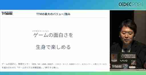 歌舞伎町にオープンした高難度アトラクション「THE TOKYO MATRIX」は，どのようにして不評から軌道修正したのか？［CEDEC 2024］