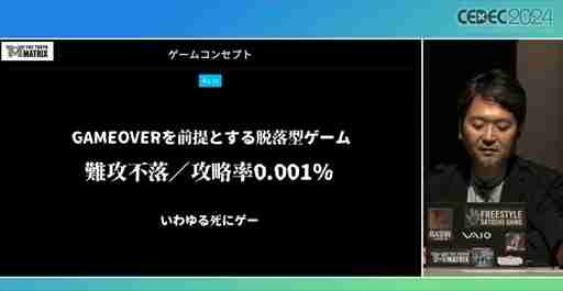 歌舞伎町にオープンした高難度アトラクション「THE TOKYO MATRIX」は，どのようにして不評から軌道修正したのか？［CEDEC 2024］