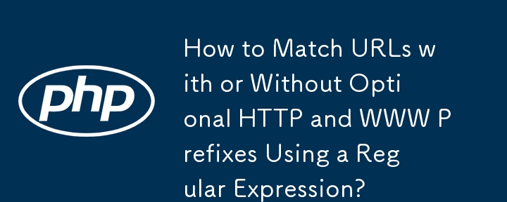 How to Match URLs with or Without Optional HTTP and WWW Prefixes Using a Regular Expression?