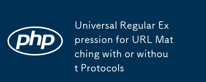 Universal Regular Expression for URL Matching with or without Protocols