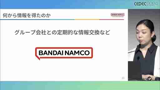 世界観や設定をきちんと踏まえていない多様性は，コンテンツを不自然なものにしかねない。ゲームにおけるDEI表現の意義と重要性，そして導入する際の留意点［CEDEC 2024］