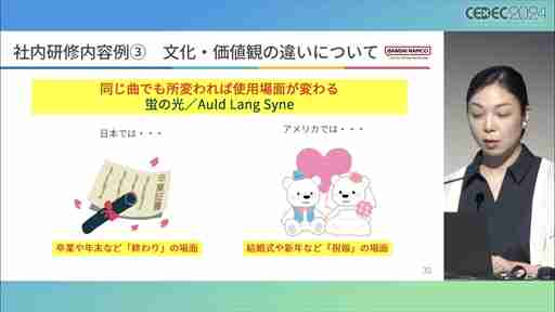 世界観や設定をきちんと踏まえていない多様性は，コンテンツを不自然なものにしかねない。ゲームにおけるDEI表現の意義と重要性，そして導入する際の留意点［CEDEC 2024］