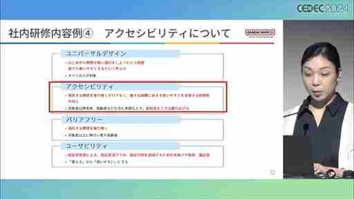 世界観や設定をきちんと踏まえていない多様性は，コンテンツを不自然なものにしかねない。ゲームにおけるDEI表現の意義と重要性，そして導入する際の留意点［CEDEC 2024］