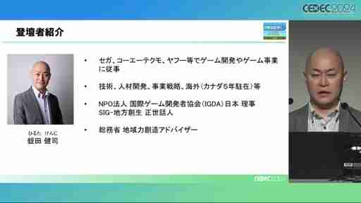 膨大なコンテンツの中で埋もれないために。ゲーム開発者のためのメディア活用ノウハウとは［CEDEC 2024］