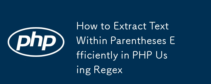 How to Extract Text Within Parentheses Efficiently in PHP Using Regex