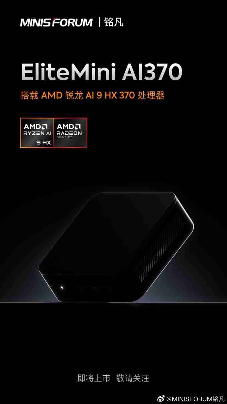 Minisforum teases EliteMini AI370 mini PC with Ryzen AI 9 HX 370