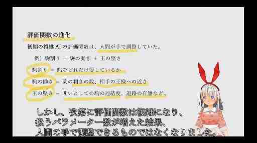 将棋AIはどのようにしてプロ棋士を凌駕したのか？　そしてこれからどこへ行くのか？［CEDEC 2024］