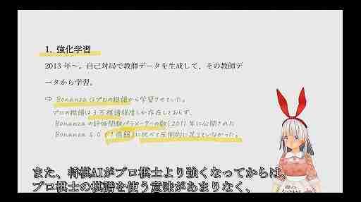 将棋AIはどのようにしてプロ棋士を凌駕したのか？　そしてこれからどこへ行くのか？［CEDEC 2024］