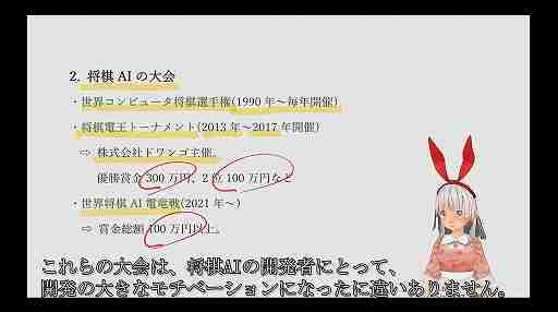 将棋AIはどのようにしてプロ棋士を凌駕したのか？　そしてこれからどこへ行くのか？［CEDEC 2024］