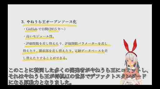 将棋AIはどのようにしてプロ棋士を凌駕したのか？　そしてこれからどこへ行くのか？［CEDEC 2024］