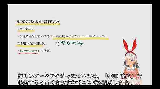 将棋AIはどのようにしてプロ棋士を凌駕したのか？　そしてこれからどこへ行くのか？［CEDEC 2024］