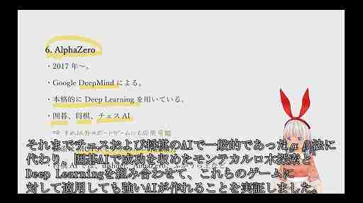 将棋AIはどのようにしてプロ棋士を凌駕したのか？　そしてこれからどこへ行くのか？［CEDEC 2024］