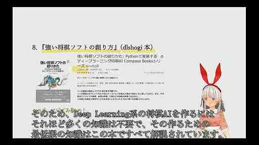 将棋AIはどのようにしてプロ棋士を凌駕したのか？　そしてこれからどこへ行くのか？［CEDEC 2024］