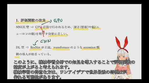 将棋AIはどのようにしてプロ棋士を凌駕したのか？　そしてこれからどこへ行くのか？［CEDEC 2024］