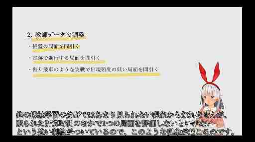 将棋AIはどのようにしてプロ棋士を凌駕したのか？　そしてこれからどこへ行くのか？［CEDEC 2024］