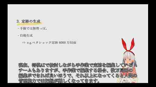 将棋AIはどのようにしてプロ棋士を凌駕したのか？　そしてこれからどこへ行くのか？［CEDEC 2024］