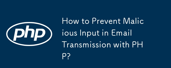 How to Prevent Malicious Input in Email Transmission with PHP?