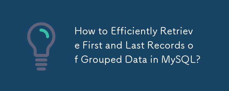 How to Efficiently Retrieve First and Last Records of Grouped Data in MySQL? 
